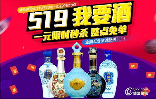 519我要酒，优游国际天猫旗舰店不见不散